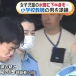 【衝撃】教え子の小学生の水筒にちんぽを擦り付けた小学校教師さん(39)のご尊顔・・・・・・・・・