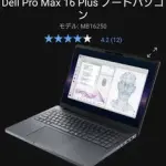 【悲報】ASUS製ノートパソコンさん、ガチで誰にも選ばれないｗｗｗｗｗｗｗｗｗｗ