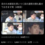 【悲報】エハラマサヒロさん、性犯罪者をネタにしてしまい大炎上・・・・・・・・・