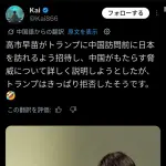 【悲報】高市早苗さん、トランプに無視されたのが海外でバズるｗｗｗｗｗｗ