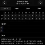 昨日の夜、横浜スタジアムで行われていた謎の競技ｗｗｗｗｗｗｗｗｗｗｗｗｗ