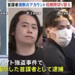 【悲報】16歳高校生さん、バイト代0円で強盗殺人をやらされてしまう・・・・・・・・・