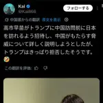 【悲報】高市早苗さん、トランプにガン無視されたのが海外でバズってしまうwwwwwwwwww
