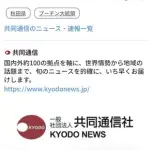 【悲報】プーチンさんに送った秋田犬さん、死んでた・・・・・・・・・