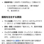【悲報】寿司職人さん「最後にウニ食べますか？」→一貫7000円を請求してしまうｗｗｗｗｗｗｗｗｗｗ