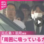 広島・鈴木球団本部長「選手に聞き取り調査をしますが、結果の公表はしないと思う。捜査機関じゃないので」
