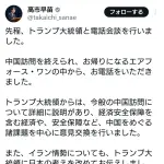 【朗報】高市総理、トランプと電話会談ｗｗｗｗｗｗｗｗｗｗｗ