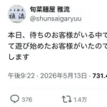 【悲報】ちいかわさん、ガチでラーメン屋を出禁になるｗｗｗｗｗｗｗｗｗｗ