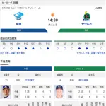 【ドラゴンズ実況】5/16 中日vsヤクルト（バンテリン）14:00～先発：大野【中継:東海TV　Jスポ2　DAZN他】