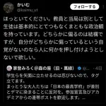 【悲報】左翼さん、東大生の政党支持率を晒してしまうｗｗｗｗｗｗｗｗｗｗ