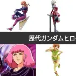 【悲報】陰毛が濃そうなガンダムヒロインさんｗｗｗｗｗｗｗｗｗｗ