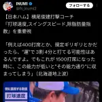 日ハム横尾「規定ギリギリなら運で3割4分打てる可能性はある」