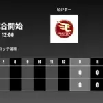 二軍試合実況　5月16日12:00～ ロッテ－楽天