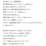 隅田知一郎、お気持ち表明