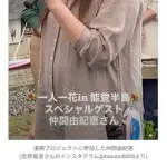 【悲報】仲間由紀恵さん(46)の最新画像、ガチでとんでもない事になってしまうｗｗｗｗｗｗｗｗｗｗ