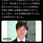 【唖然】高市政権さん「ナフサは不足していない、困ったと相談されていないから」・・・・・・・・・