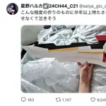【悲報】コスプレイヤーさん、5万円で依頼した小道具の出来栄えがひどすぎて発狂