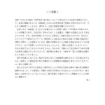 【悲報】中居正広さん、松本人志のDOWNTOWN+出演案すら流れてしまいガチで詰んでしまう・・・・・・・・・
