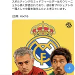 レアルマドリード守田、ガチで日本人初のレアルマドリード移籍へｗｗｗｗｗｗｗ