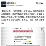 【悲報】高市早苗さん、自分で「高市早苗は女神!」と言ってる動画を文春に撮られてしまうwwwwwwwwww