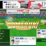 【朗報】中日 石川昂弥、今季初ホームラン！！【謝罪会場】