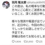 羽月隆太郎さん、大人気インフルエンサーになってしまうwwwwwwwww