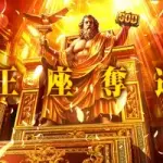 【悲報】スマスロGOD新台がコケた理由ｗｗｗｗｗｗｗｗｗｗｗｗｗｗ