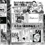 【悲報】KADOKAWAさん、低品質なろう小説を乱発しまくった結果ｗｗｗｗｗｗｗｗｗｗ
