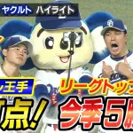 【動画】中日石伊、3日ぶりのスタメン＆5番起用で快音！初回タイムリーヒットで2点目を叩き出す！