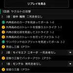 DeNA尾形崇斗、普通に無双しそう！！