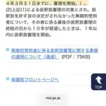 【悲報】16歳強盗殺人犯さん「いつ出れるの？」弁護士「もう出られません」・・・・・・・・・