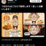 【画像】斉藤さんが作ったバームクーヘンがめちゃくちゃ美味しそうな件