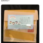 【悲報】マクド店員さん「本当はダメなんですけど…ちいかわのおもちゃダブらないように入れときました」ｗｗｗｗｗｗｗｗｗｗ