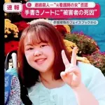 茨城県警さん、容疑者のことを観察日誌で「デブ、ブタ」と書いてしまい謝罪