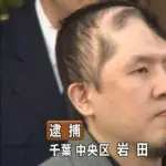 【悲報】女児の水筒にチンポをこすりつけた教師さん（39）、逮捕時の身バレ対策がヤバすぎる・・・・・・・・・
