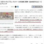 【悲報】ひろゆきさん、高市政権の「ナフサは潤沢」発言をデマ扱いしてしまうｗｗｗｗｗｗｗｗｗｗ