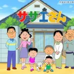 【悲報】令和の若者さん「サザエさんの子供がカツオだと思ってた」ｗｗｗｗｗｗｗｗｗｗ