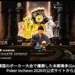 【朗報】俳優・本郷奏多さん、韓国のポーカー大会で優勝し公式から「チャンピオン」と紹介されるｗｗｗｗｗｗｗｗｗｗ