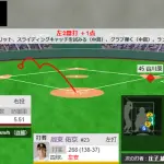 周東佑京と庄子雄大のタイムリーによりさらに追加点