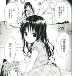 【悲報】Toloveるの美柑、兄をベッドに誘ってしまう