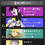 【悲報】マンガワン、いつの間にかB級ホラー漫画の「裏バイト」が絶対的エースになる