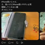 【悲報】パラリンピック金メダリストさん「手帳カバーにAndroidとか最高にダサい、iPhoneにしなよ」ｗｗｗｗｗｗｗｗｗｗ