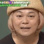 【悲報】中山功太さん、10年のいじめを1回の電話で「全くなかった」ことにしてしまうｗｗｗｗｗｗｗｗｗｗ