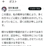広島東洋カープさん、文春に潰されるか羽月に潰されるかの2択になる