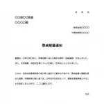 【悲報】お前らの会社で「懲戒解雇」された奴がやった事wwwwwwwwww