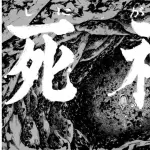 【衝撃】桂三木助さん、「死神」を熱演して立ち見まで完売させてしまうｗｗｗｗｗｗｗｗｗｗ