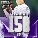 菅野智之4勝目！5回2失点