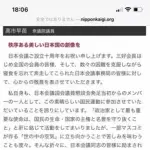 【悲報】高市早苗さん「エロ・グロ表現があるゲーム漫画は規制する。誹謗中傷ばかりの掲示板も規制だ」ｗｗｗｗｗｗｗｗｗｗ