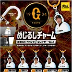 巨人のガチャガチャ(1回400円)ｗｗｗｗｗｗｗｗｗｗｗｗｗｗｗｗｗｗｗｗｗｗｗｗ