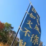 武田信玄の名軍師山本勘助は本当に実在したのか